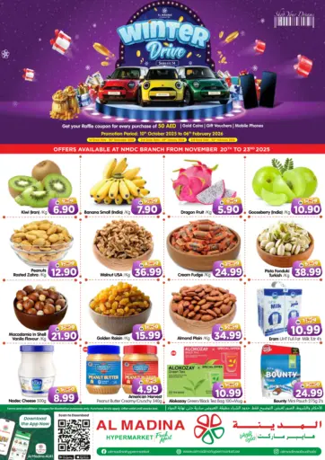 NMDC- Abudhabi من هايبر ماركت المدينة